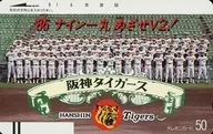 "86 nine Unite to Make V2! the hanshin tigers"