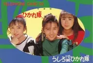 KUDO Shizuka / IKUINA Akiko / Makiko Saito "Ushirogami Hikaretai [With Case]"