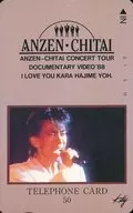 Koji Tamaki "ANZEN-CHITAI CONCERT TOUR / Safety Zone"