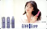 高木美保「free ＆ free」