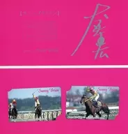 (2枚組) サニーブライアン/大西直宏「Japan Derby(日本ダービー)/Satsuki-Sho(皐月賞) [台紙付き]」 二冠達成記念