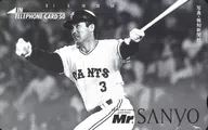 長嶋茂雄「Mr.SANYO/読売ジャイアンツ」