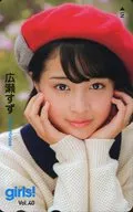 「広瀬すず」 girls! vol.40
