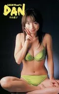「平山愛子」 That’s DAN(ザッツダン)