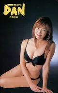 「青柳玲麻」 That’s DAN(ザッツダン)