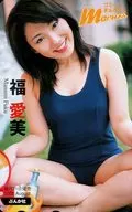 「福愛美」 コミックまぁるまん