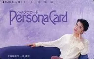一路真輝「ペルソナカード Persona Card/宝塚歌劇団」