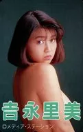 「吉永里美」