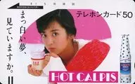 斉藤由貴「HOT CALPIS」