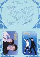 (2枚組) 津田健次郎/高橋美佳子「健次郎・美佳子のサタデーナイトフィーバー [台紙付き]」