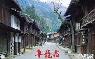 ' Tsumago-juku'