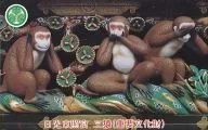 Nikko Tosho-gu Shrine Three Monkeys (Important Cultural Properties)'