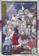 【東方Project】幻想ノ宴 TYPE 夜 ver2.01/雛札製作委員会