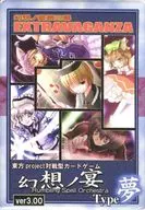 【 Toho Project 】 Fantasy no Utage TYPE Yume ver3.00 / Hinafuda Production Committee