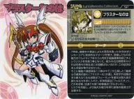 【魔法少女リリカルなのは】リリカル万象SPカード ブラスターなのは(こみやまんたろう)/よろずコミ屋