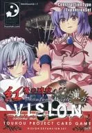 【東方Project】Phantom Magic Vision 紅魔の睥睨 リニューアル版 第6版 /M.I.W