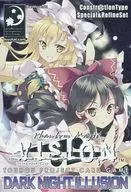 Phantom Magic Vision DARK NIGHT ILLUSION