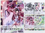 【 SENKIZESSHOU SYMPHOGEAR 】 Expansion Pack Xdrive Reboot part2 Tsukiyomi style (As' Maria) C92 / Important Studio