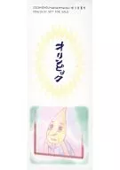 【よろず】2323メモパッド オリンピック(ゆうき薫李) HARU COMIC CITY 11/Marble*Marble