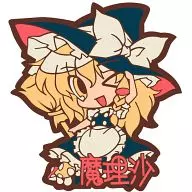 【东方Project】东方橡胶挂件雾雨魔理沙Ver4(流水音)C82/Kospare咖啡娘家