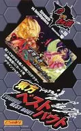 【東方Project】東方ベストバウト No.10 星熊勇儀vsパチュリー・ノーレッジ(柴)/とらのあな