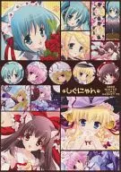 【よろず】シール 初音ミク＆霧雨魔理沙＆博麗霊夢＆他5人 C75/しぐにゃん