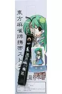 【東方Project】東方麻雀牌携帯ストラップ 東風谷早苗 /夢咲黒