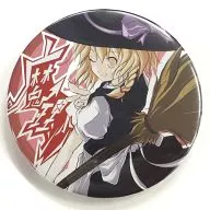 【東方Project】東方合同缶バッジ 第三幕 霧雨魔理沙(mihuni) 第6回博麗神社例大祭/河村屋