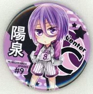 【黒子のバスケ】缶バッジ 紫原敦(Kao)/choco*icz