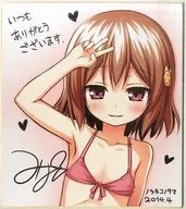 [Original] Reproduction Colored Paper (Minato Yukino) COMIC1 ☆ 8 / ノラネコノタマ