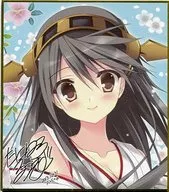 【艦隊これくしょん～艦これ～】複製ミニ色紙 榛名(たにはらなつき) C85/A+E+d