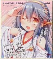 Papel colorido duplicado Haruna C87/Shionoya