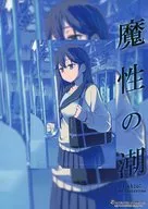 [Kantai Collection ～ KanColle ～] IC card sticker Magenver Shio (Kiseki Himura) C87 / Himura Dairy Products