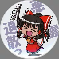 【東方Project】缶バッジ 悪霊退散っver 博麗霊夢(葉庭) /葉庭の出店