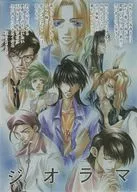 【ジオラマ】便箋(峰倉かずや) 1997/STUDIOバックギャモン