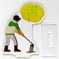 【刀剣乱舞】なんでも耕す桑名江アクリルスタンド(夏舟) くわのみ大収穫祭/八万丸