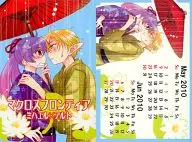 【マクロスF】ポストカード ミハエル・ブラン＆早乙女アルト(えとう綺羅) SUPER COMIC CITY19/くちびるから散弾銃