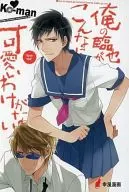 Cartão postal (minha 臨也 não pode ser tão bonita) 臨也 Orihara & Heiwajima Shizuo (Katasewaka) / Koman