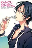 【叶先生のすべて】ポストカード 叶歩稀(田中ボール) J.GARDEN37/フェンス直撃