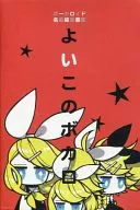 【VOCALOID】明信片书好Bocaro 1初音未来&巡音卢卡&镜音铃&GUMI(凌晨4点)/105