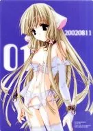 (Nanase Aoi) C62/PINK Dinosaur