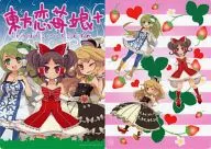 【東方Project】下敷き 東方恋苺娘+ 霊夢＆魔理沙＆早苗(モタ) 新潟東方祭8/IOSYS