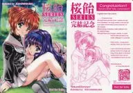 【カードキャプターさくら】B5下敷き 木下さくら＆大道寺知世(かわらじま晃) C60/片励会