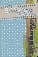 【黒子のバスケ】FAN NOTEBOOK(Emit-heat Atelier) /E-HA