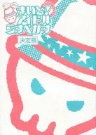 【うたの☆プリンスさまっ♪】B5番組台本風ノート 寿嶺二＆黒崎蘭丸(松本あずさ) C85/狛江サロン(まいらすべすと製作委員会) 特典