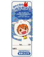 【弱虫ペダル】はやと印のじゆうちょう 新開隼人(ギワラP＆おそば) C87/青信号
