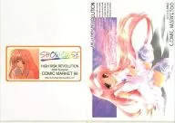 [Tokimeki Memorial] A4 Clear File Shiori FUJISAKI C66/HIGH RISK REVOLUTION