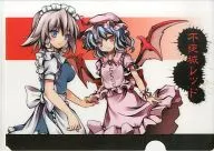 [Toho Project] A4 plastic trasparent file folder Remilia & Tomusoya 6th Hakurei-jinja Shrine Annual Grand Festival / Astororaru Trip