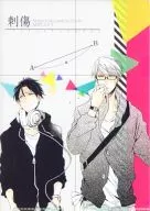 [Kuroko's BASKETBALL] B5 plastic trasparent file folder Shintaro Midorima & Kazunari Takao SUPER COMIC CITY22 / Stinging bonus