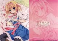 [Projeto Toho] A4 Clear File Alice Margatroid (Miwa Futaba) O 12º Festival Anual do Santuário Hakurei / cubo de Chocolate